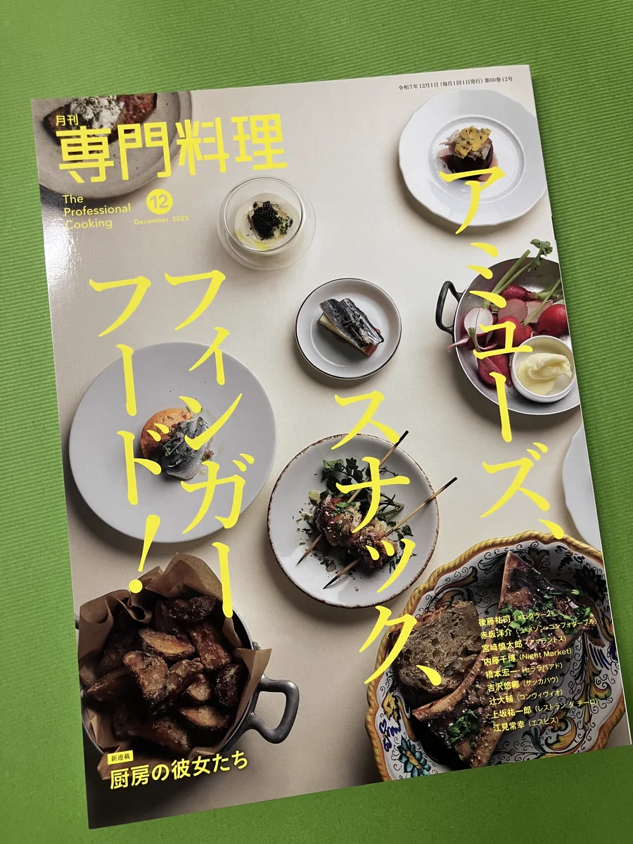 柴田書店 on X: 