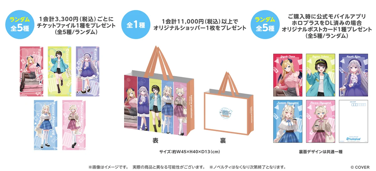 ホロライブ トラベル Vol.2 古石ビジュー セット 公式店舗】hololive production official shop on X: 