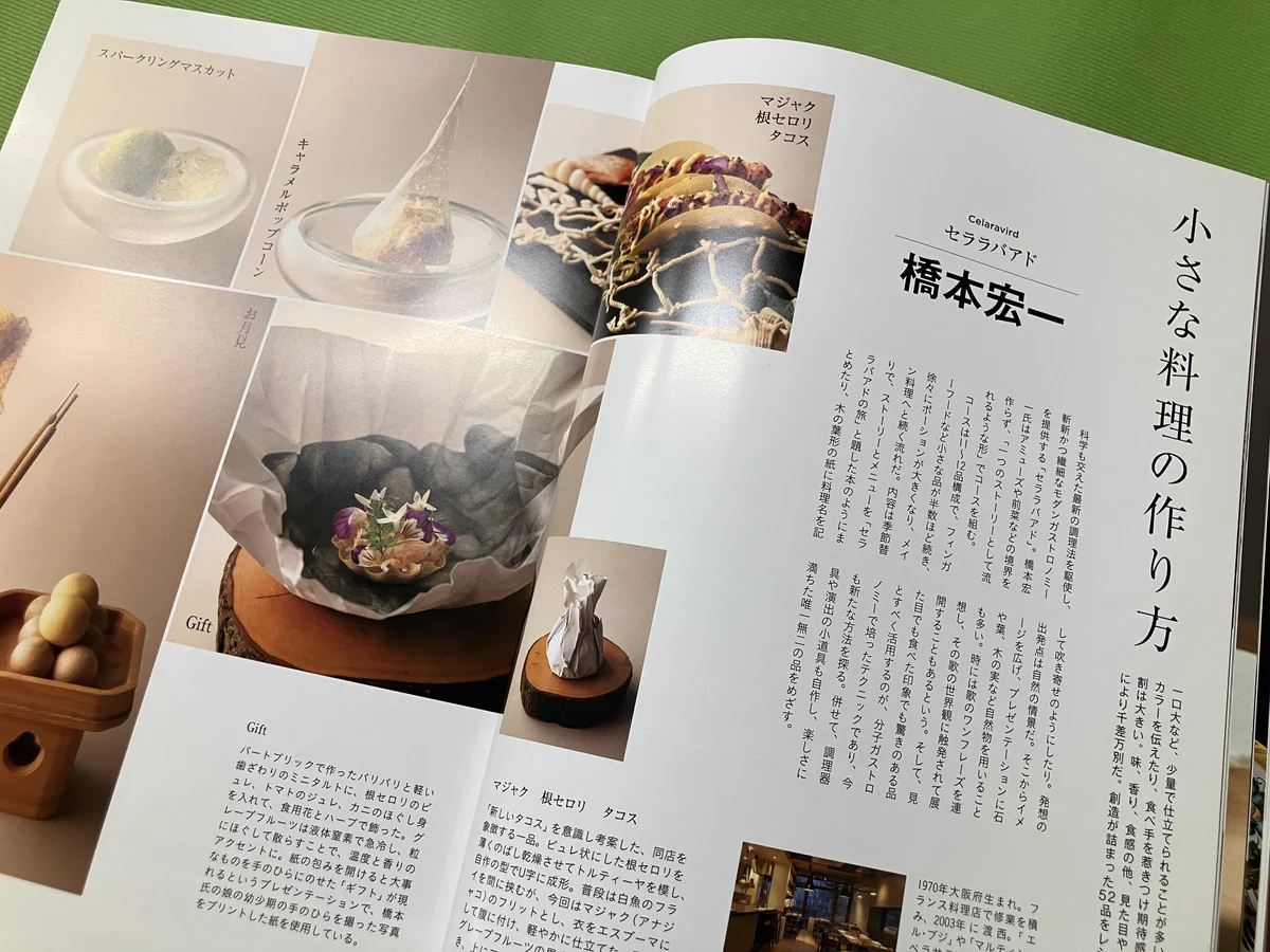 柴田書店 on X: 