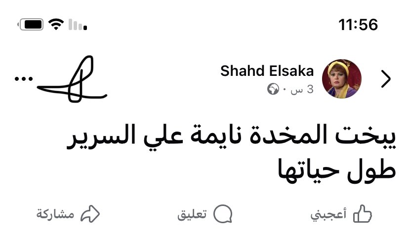 Marwanyonss's tweet photo. https://t.co/kxVETic157