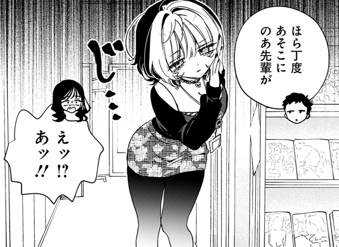 [編集後記] File.103

終始「なんなんだこの人たち…」な回でした。
あきやま先生の描かれるモブが可愛いとか、ちゅるちゅるメイクってなんだ...?とか、言いたいことはたくさんありますが、
ポップした妖怪みたいに扱われるのあ先輩が一番面白かったです。

#のあ先輩はともだち
#あきやまえんま 