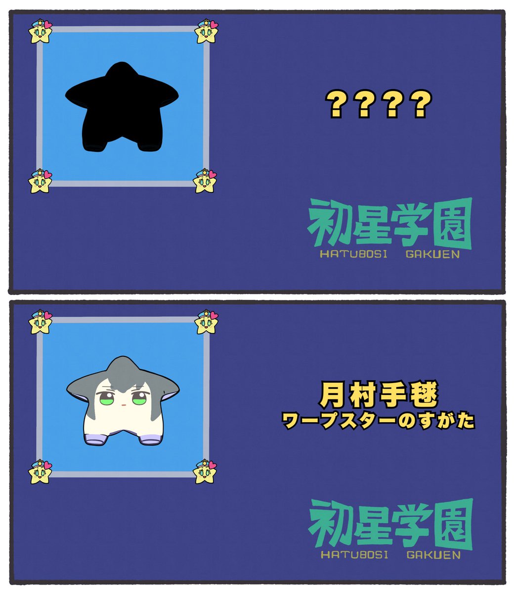 moyamoyashiz02's tweet image. だ〜れだ？
 #学マスFA