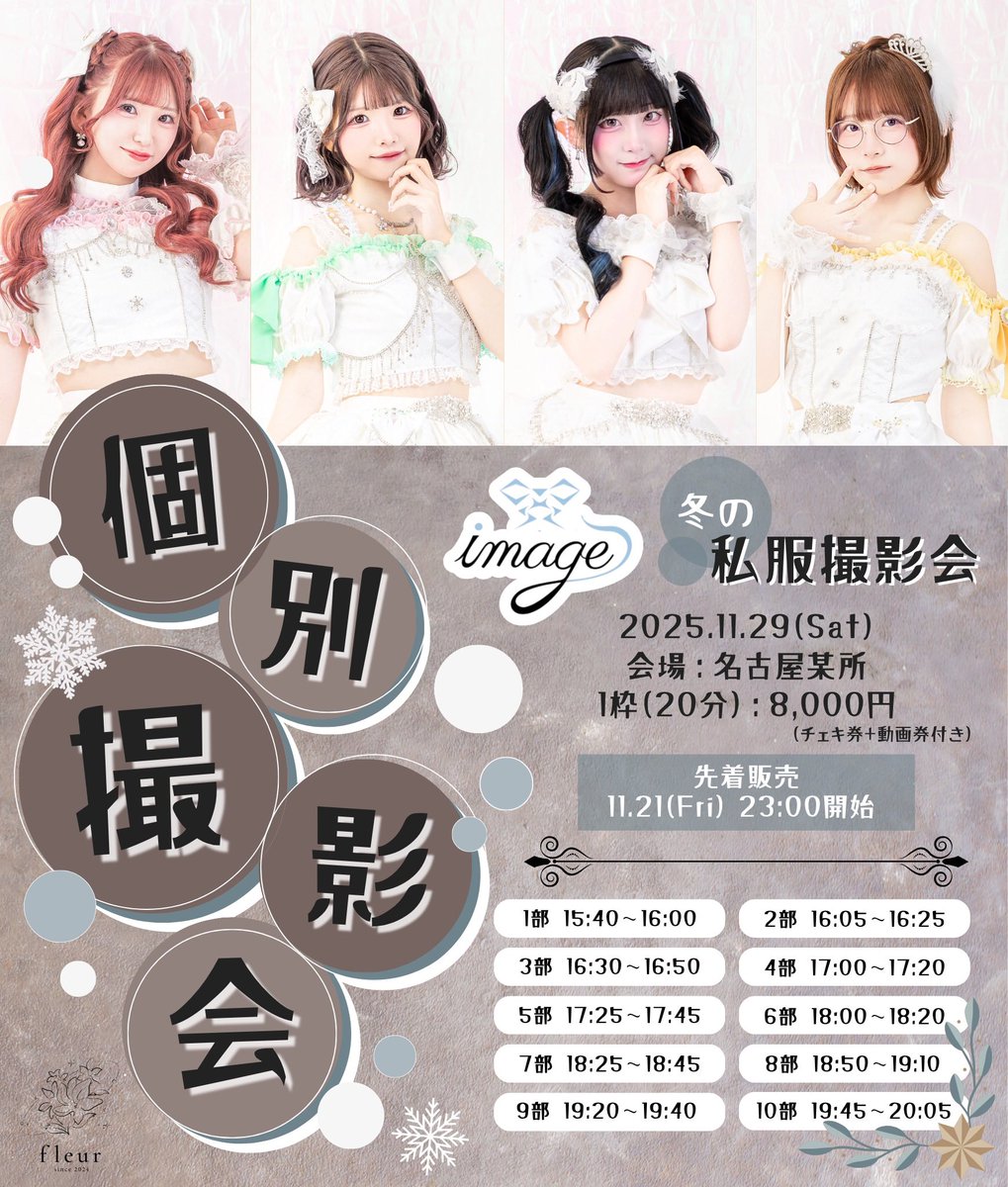 白服チェキ＋2L等 まとめ売り【めせもあ】 白服チェキ＋2L等 まとめ売り【めせもあ】 白チャイナブロマイドand