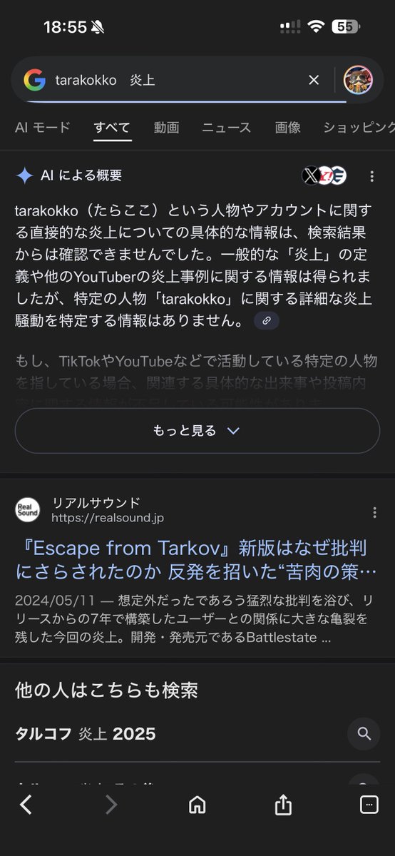 コメント者9/22 大15 文字サイズも大きいように感じます。 参考までに私が同様のワードで