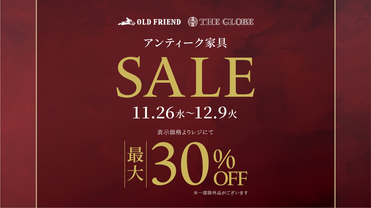 hc_joyfulhonda's tweet photo. 本日より
#THEGLOBE ・ #OLDFRIEND の
店舗&オンラインショップで
アンティーク家具セール開催✨
お気に入りの家具をこの機会に🪑
開催店舗・セール詳細はコチラ 🔻
https://t.co/1KesrwgVCH
#アンティーク #アンティーク家具 https://t.co/DpqaRuMdPi
