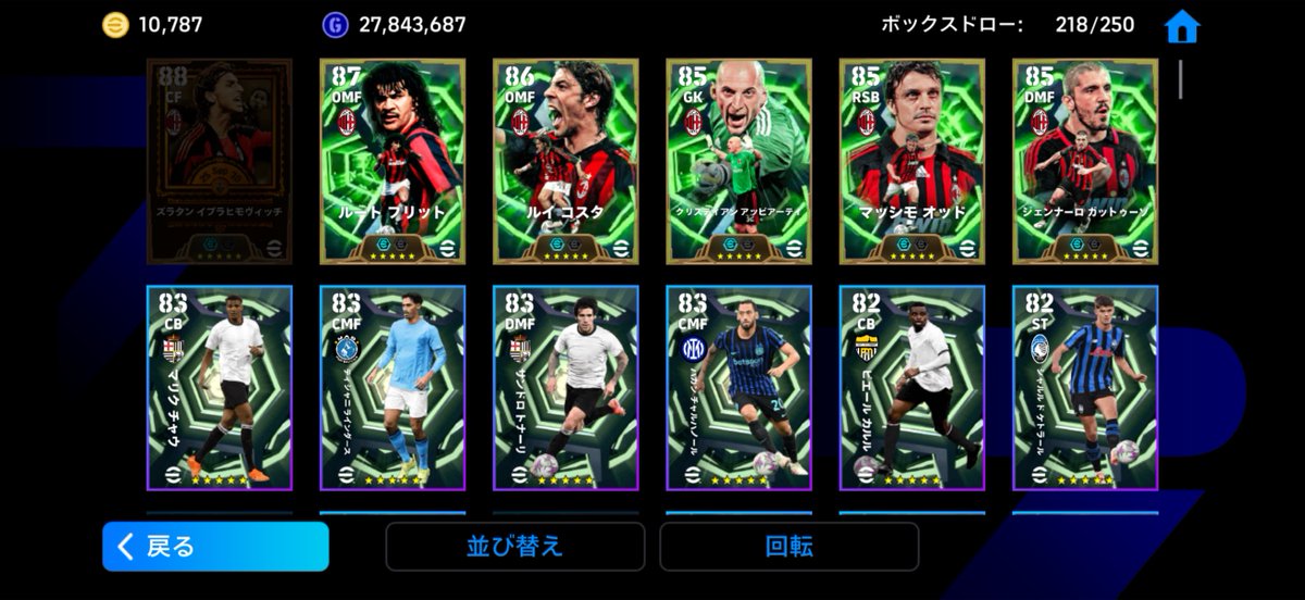 e_fussball's tweet photo. イブラ出たけどフリット追うべきか悩む https://t.co/490aGaZdhy