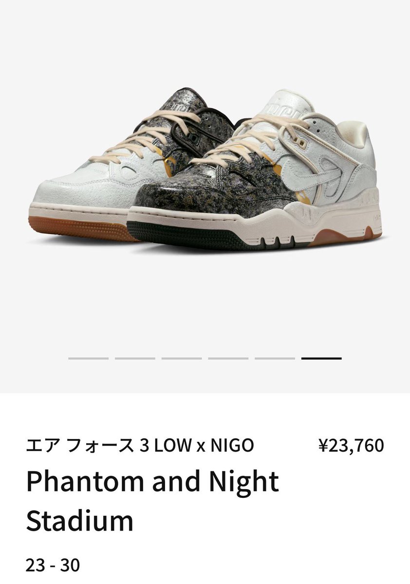 外れるとは思わなかった😂　#SNKRS