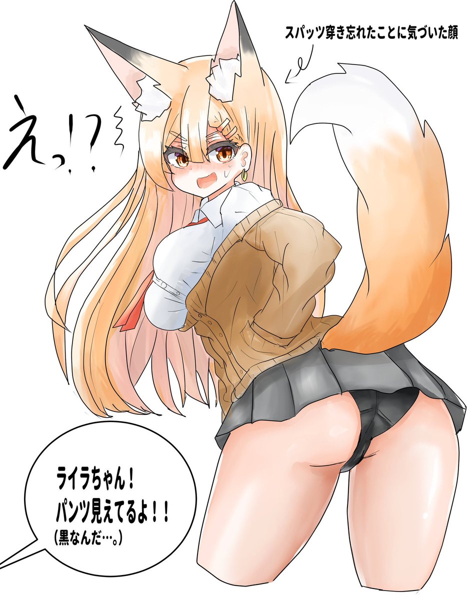 #いいふとももの日