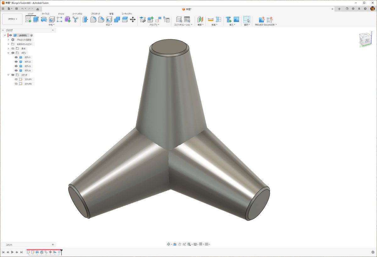 Bunga_Snail's tweet image. Fusionならではの3Dスケッチを使って、最短であろう方法を探ってみた。
履歴数はそれほど多くないけど、それでも2分程かかってるな。
#Fusion360 #Autodesk #テトラポットチャレンジ