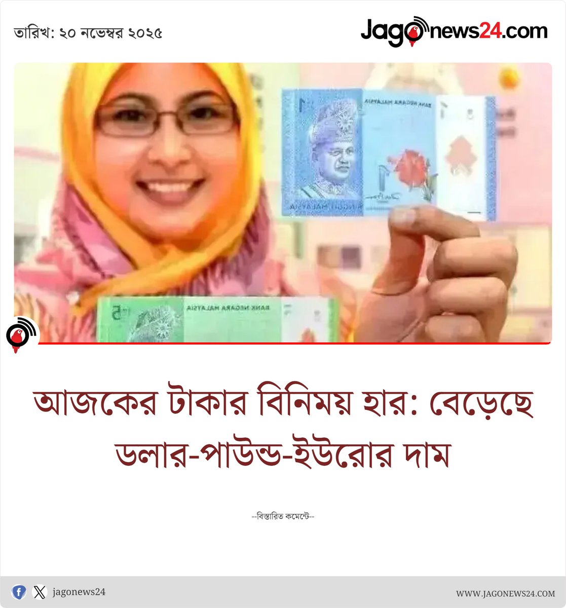 jagonews24's tweet image. বাংলাদেশের এক কোটিরও বেশি মানুষ পাড়ি জমিয়েছেন বিশ্বের বিভিন্ন দেশের , প্রবাসীদের পাঠানো কষ্টার্জিত অর্থে সচল রয়েছে দেশের অর্থনীতির চাকা

jagonews24.com/economy/news/1…

#UnitedStates  #ProthomAlo  #jagonews #jagonews24 #jagointernational