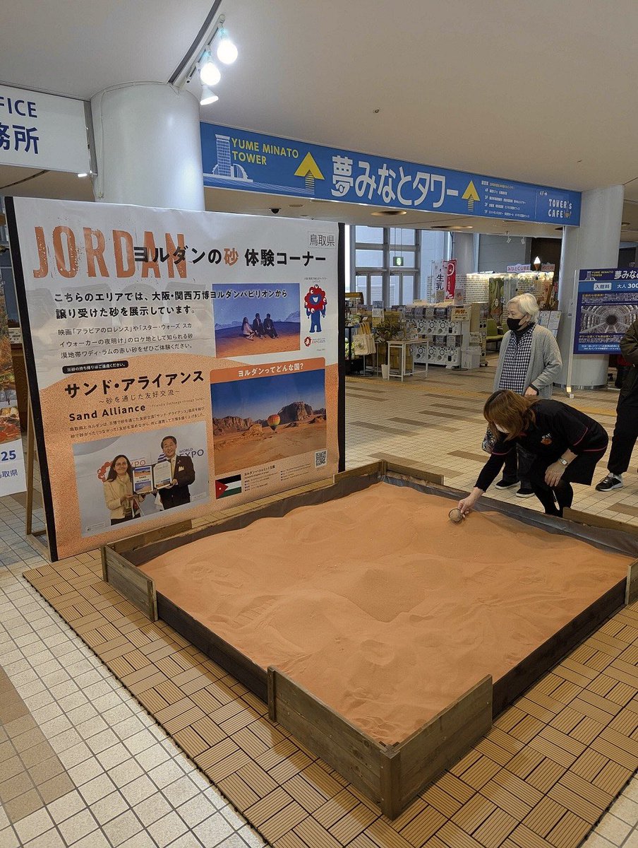 公式】鳥取県観光戦略課🐪🦀🍐(とっとリアル・パビリオン) on X: 