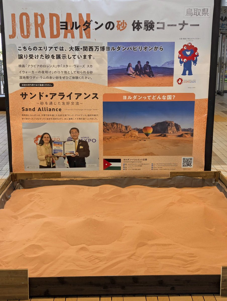 公式】鳥取県観光戦略課🐪🦀🍐(とっとリアル・パビリオン) on X: 