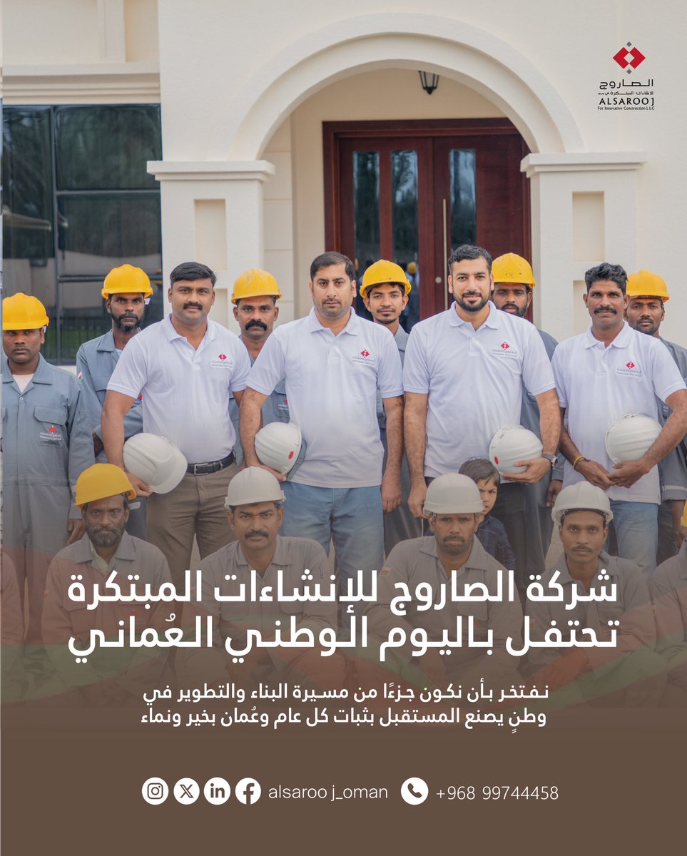 Alsarooj_oman's tweet photo. نحتفل باليوم الوطني بعزيمة وفخر، ونواصل بناء مستقبل أقوى لعُمان 
#اليوم_الوطني_العماني #عمان #الصاروج #فخر_وطني

Celebrating National Day with pride, building a stronger future for Oman
#OmanNationalDay #Oman #Alsarooj #ProudToBuild https://t.co/bQ5AnH8coM