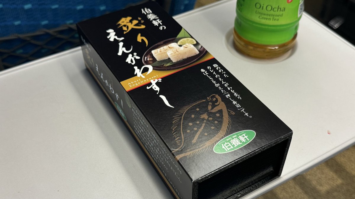 kuuneru_tabiru's tweet image. 仙台の駅弁と言えば『伯養軒』の&quot;炙りえんがわずし&quot;は絶対外せん…脂のってて口の中でとけて塩の味変も天才。東京駅でも買えるので、えんがわ好きは1度食ってくれ！