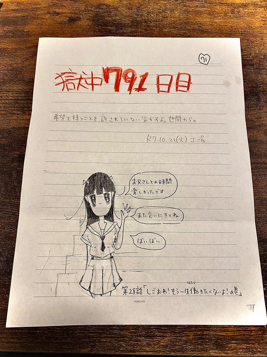 りりちゃんは獄中です (@RIRISASHIMIEBI) / Posts / X