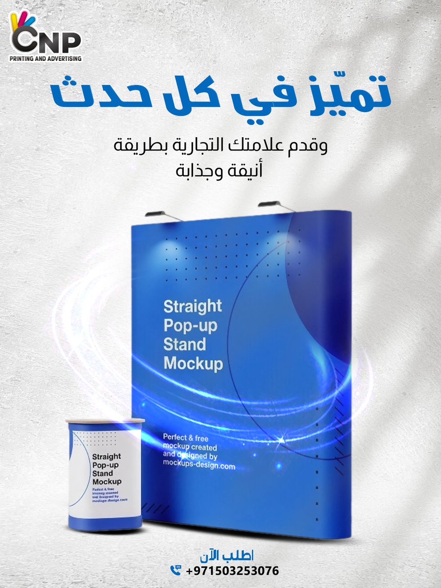 cnpprintingadv's tweet image. بادر بخطف الأنظار…
واجعل علامتك تتألق بأناقة في كل حدث مع Straight Pop-up Stand من CNP!!

C N P ✅
📞 +971 50 325 3076
📍 Meydan Grandstand, 6th Floor, Meydan Road, Nad Al Sheba, Dubai, UAE

#signboard #lightbox #acrylic #uae #dubai
