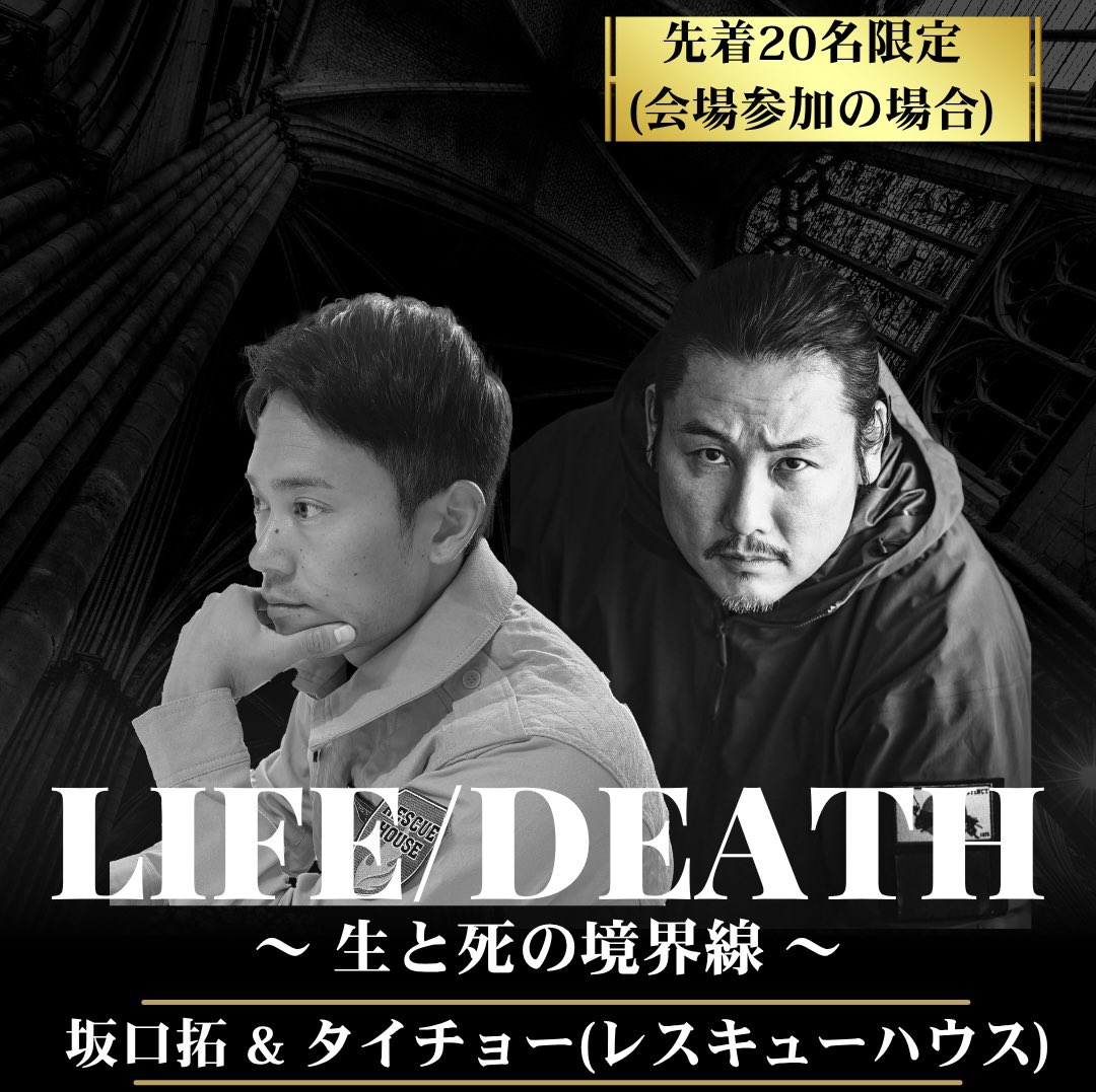 TAK∴ (坂口拓) (@tak_ninnin) / Posts / X