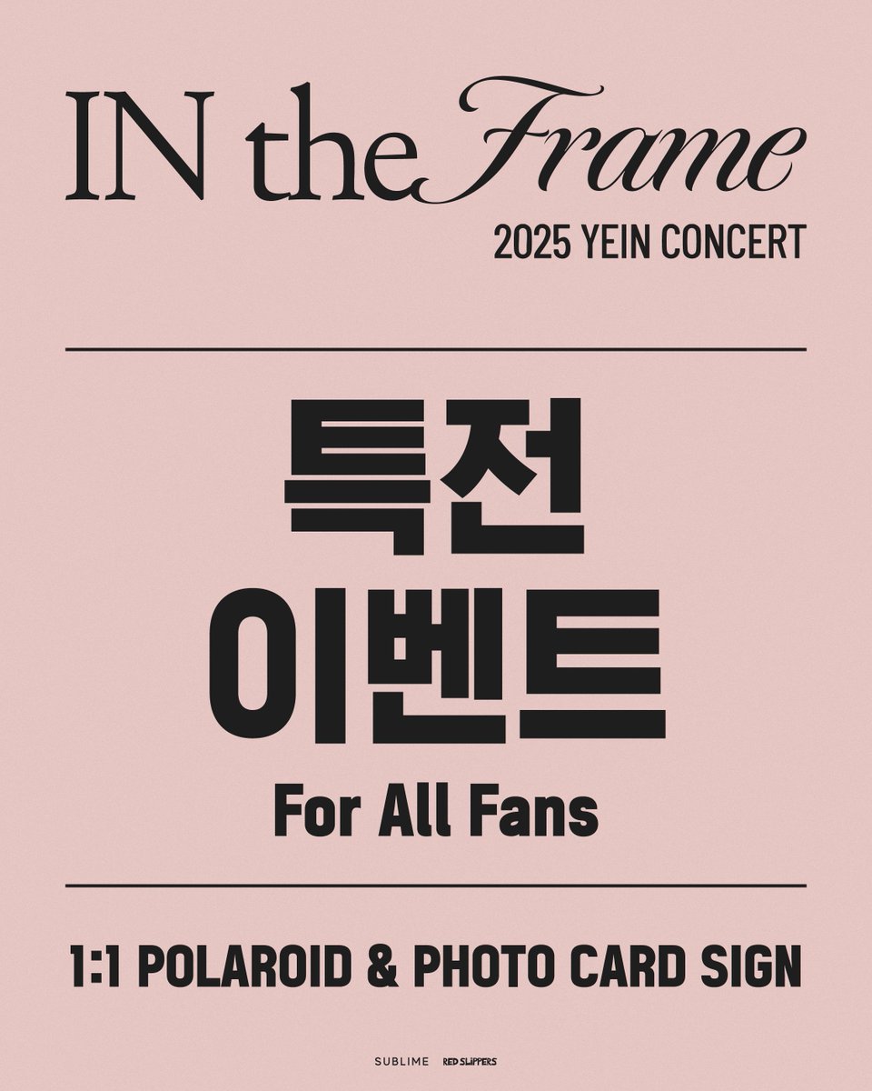 redslippers_ent's tweet image. 2025 YEIN 1st SOLO CONCERT
【IN the Frame】

💌 공연 매진으로 아쉬웠던 러블리너스를 위한 추가 이벤트  💌

🎫 TICKET OPEN
🗓 11.21 (FRI) 8PM
📌 예매처 | 레드슬리퍼스 공식 홈페이지
🔗 redslippers.life/141

@with_SUBLIME 

#정예인 #JEONGYEIN
#INtheFrame
#SUBLIME #Redslippers