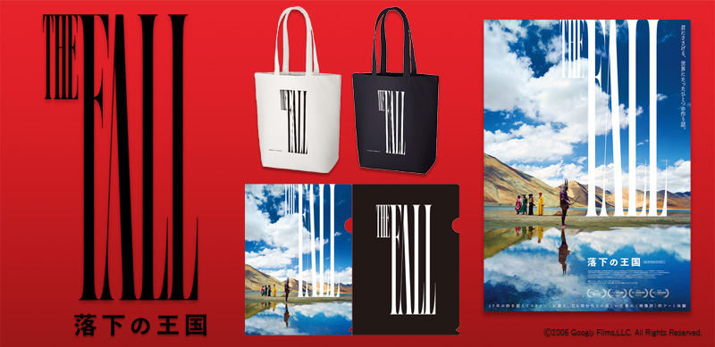 🦹‍♀️販売開始🦹‍♀️／ 『#落下の王国 4Kデジタルリマスター』関連