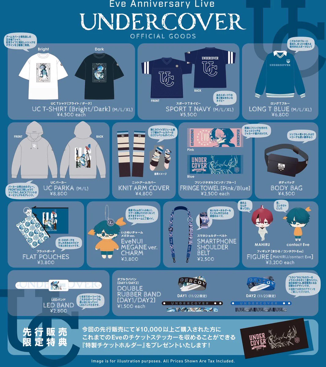 Eve Anniversary Live UNDERCOVER くじ Eve Official on X: 