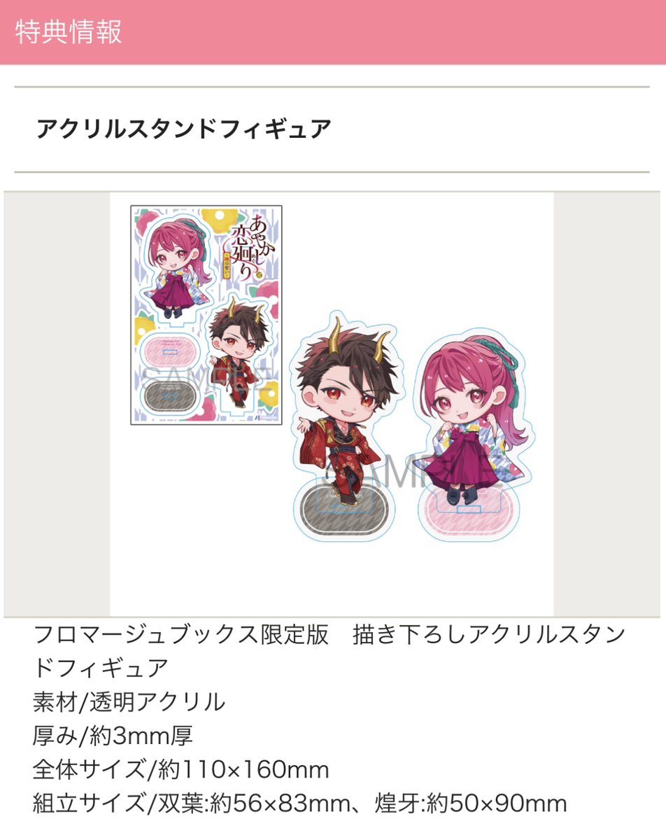 🌸フロマージュブックス（メロンブックス） ［有償］描き下ろし