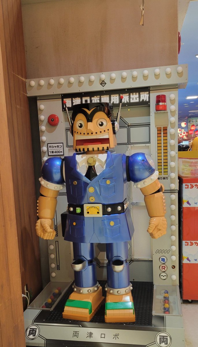 ゲームセンター