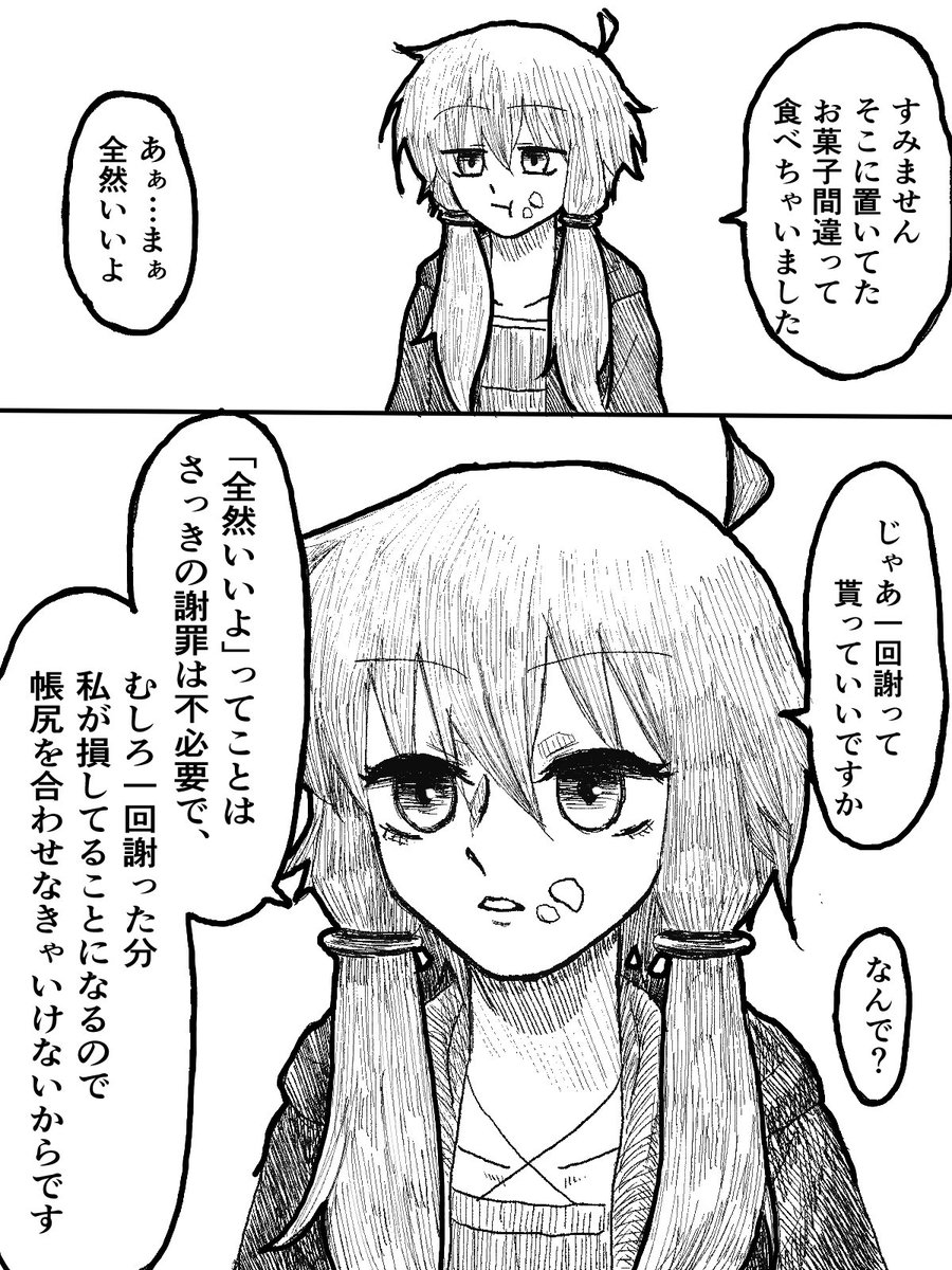 ritomasu0222's tweet image. 謝罪要求ゆかり