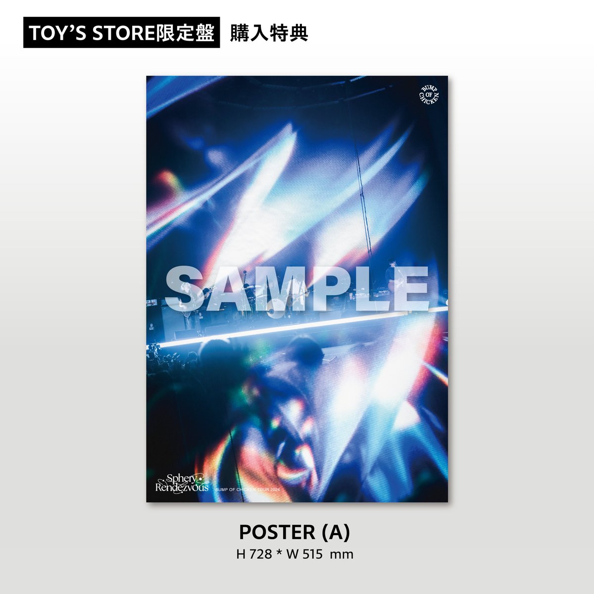 boc_official_'s tweet image. ライブ映像作品「BUMP OF CHICKEN TOUR 2024 Sphery Rendezvous at TOKYO DOME」の購入特典の絵柄を公開しました。

詳細は以下をご確認ください。
bumpofchicken.com/news/news/2736

#BUMPOFCHICKEN #SpheryRendezvous
#I #boc_I