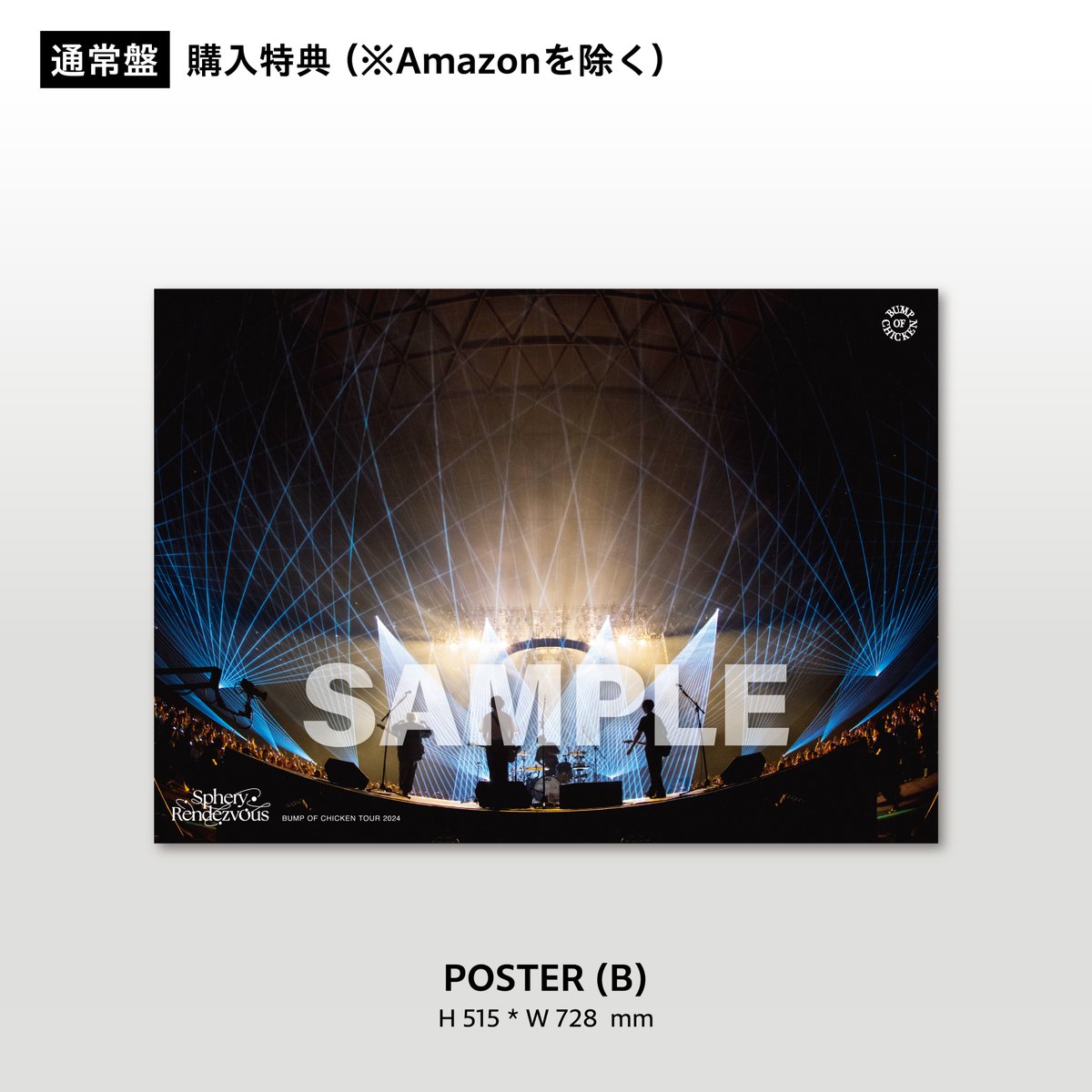 boc_official_'s tweet image. ライブ映像作品「BUMP OF CHICKEN TOUR 2024 Sphery Rendezvous at TOKYO DOME」の購入特典の絵柄を公開しました。

詳細は以下をご確認ください。
bumpofchicken.com/news/news/2736

#BUMPOFCHICKEN #SpheryRendezvous
#I #boc_I