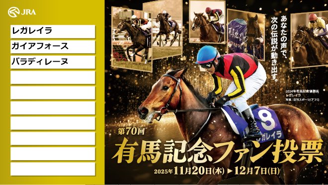 M3c5Q's tweet photo. 有馬記念ファン投票実施中！
下記URLからキャンペーンに参加して、
#えらべるPay をゲットしよう！
https://t.co/HeZURTukHw
@arima_fv

#有馬記念ファン投票
#有馬記念
#JRA https://t.co/IaMb6vzJ3E