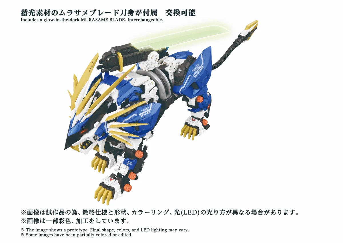 ゾイド【公式】 on X: 