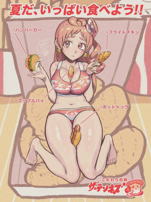 #いい太ももの日
