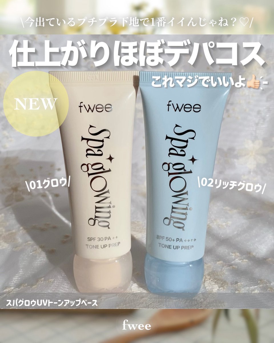 CotsuNan's tweet photo. 今プチプラ下地で1番イイのコレ( ᵒ̴̶̷̤-ᵒ̴̶̷̤ )ｲｲ♡デパコス買う前にコレ使ってみ✨
#PR https://t.co/mhlJvkTV3f