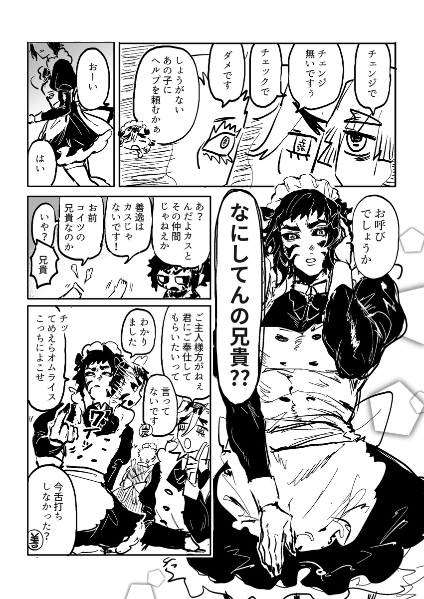 じょ～げんメイド喫茶🎀(1/2) ※女装あり