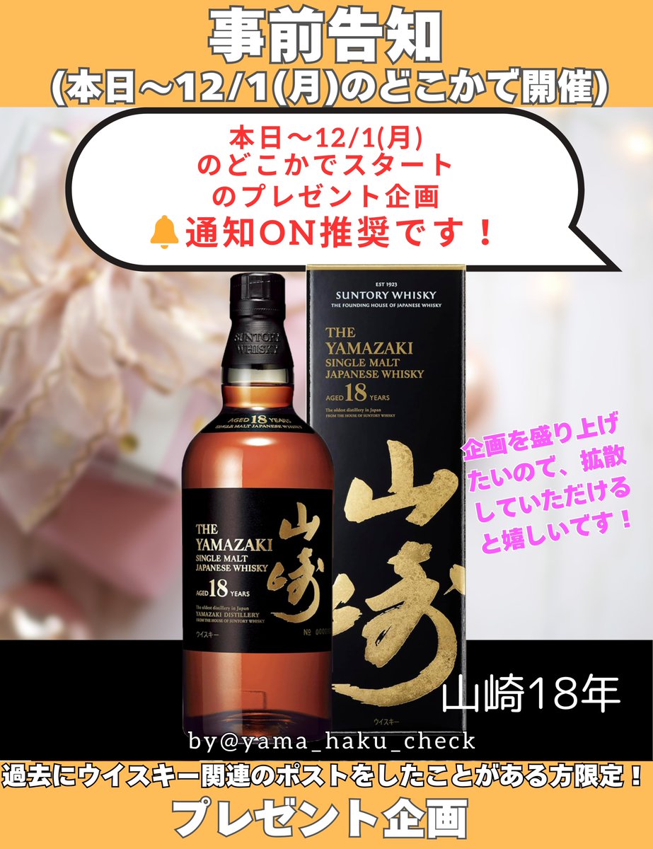 正規❗️箱付き❗️ホログラム付き❗️山崎 12年 & 18年 2本セット❗️ サントリーコレクション – Saketown