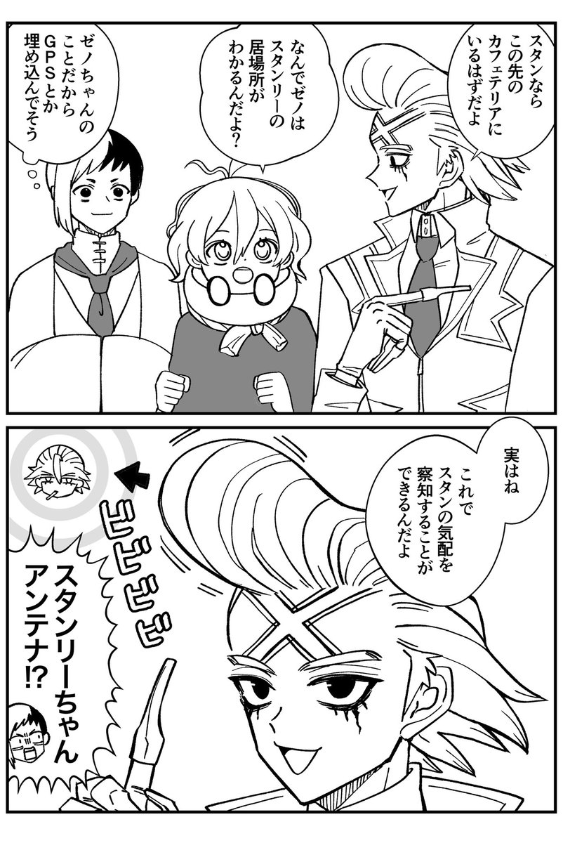 分かっちゃうスゼ 