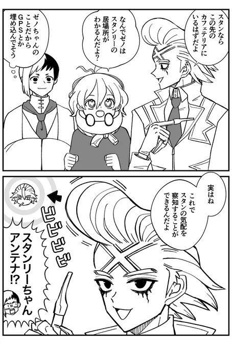 分かっちゃうスゼ 