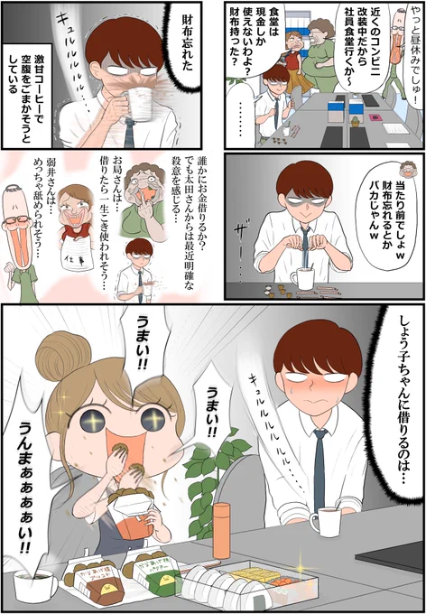 ブラック会社でイチャつくとこうなる(再掲) 