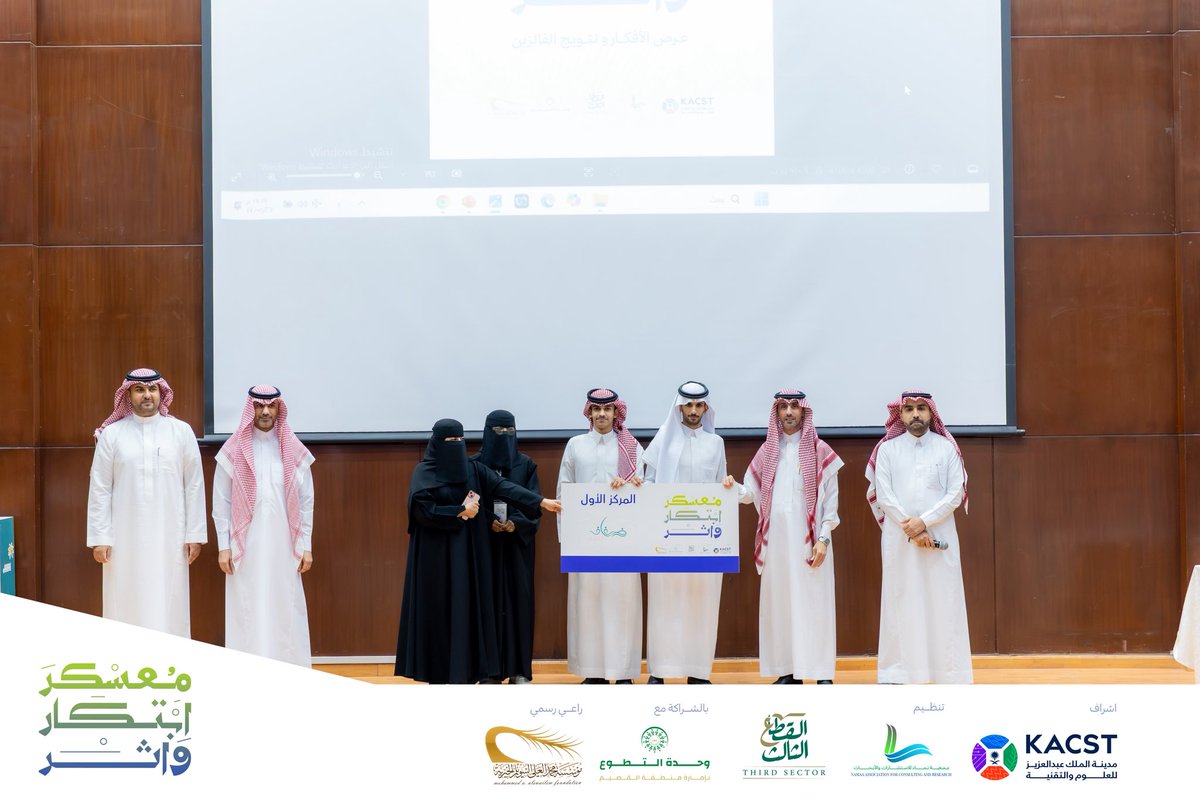 walabhath10596's tweet photo. نبارك للفرق الفائزة في #معسكر_ابتكار_واثر بعد رحلةٍ حملت شغف العمل وصدق الفكرة ورغبة حقيقية في صناعة أثرٍ يبقى 🌱

المركز الأول: فريق ضفاف العطاء
المركز الثاني: فريق إيثار
المركز الثالث: فريق كنف أحبّة

شكرًا لكل فريق خاض التجربة ولكل فكرة تقدّمت خطوة نحو خدمة المجتمع ✨

' https://t.co/q40DoD7uvk