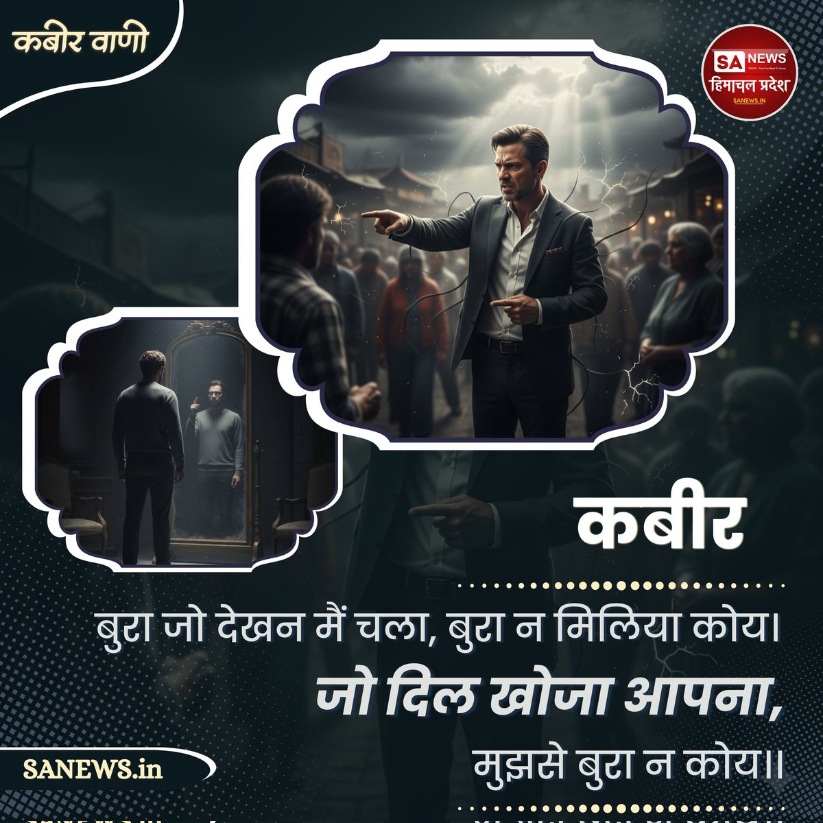 HemantKuma49916's tweet image. || कबीर वाणी ||
#thursdaythoughts
#knowledge #Socialchallenges
#thursdaymotivation
#thoughtoftheday #todayquote #kabirvani #lifequotes #dailyquotes #quotesaboutlife #spiritualawakening #sanewshimachalpradesh