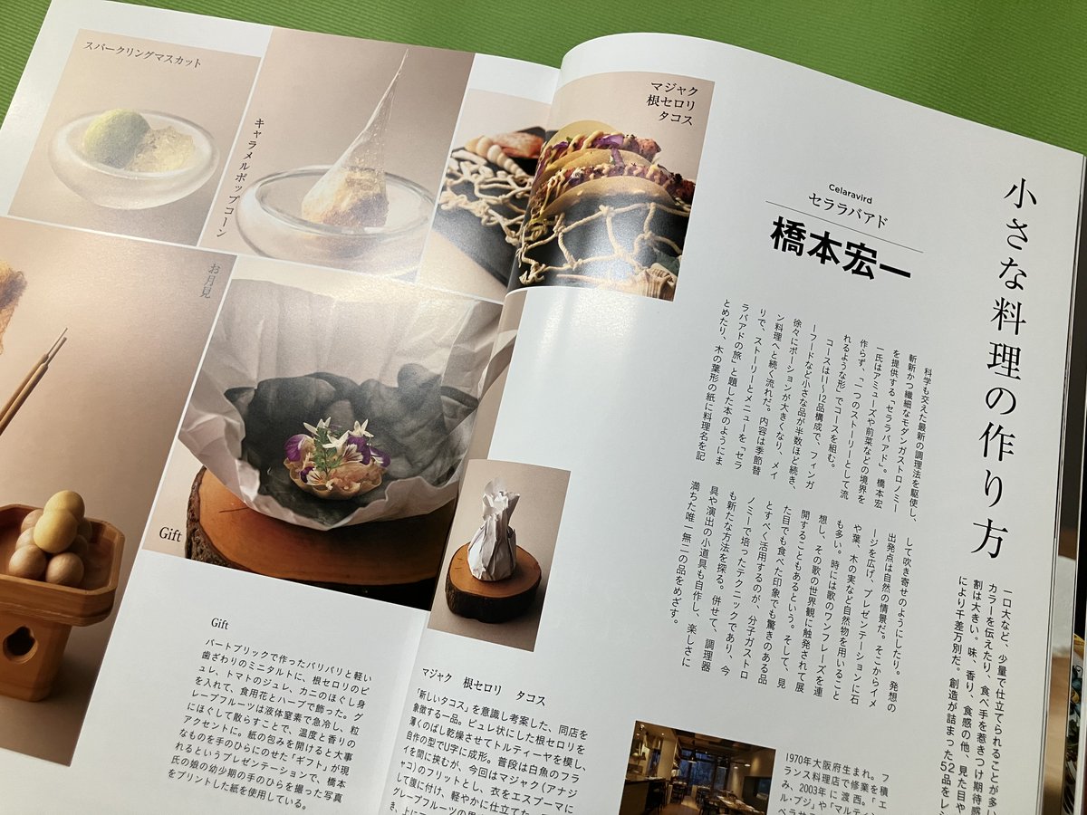 paradise 特典 小冊子 アヅマのレシピBOOK paradise 特典 小冊子 アヅマのレシピBOOK - メルカリ