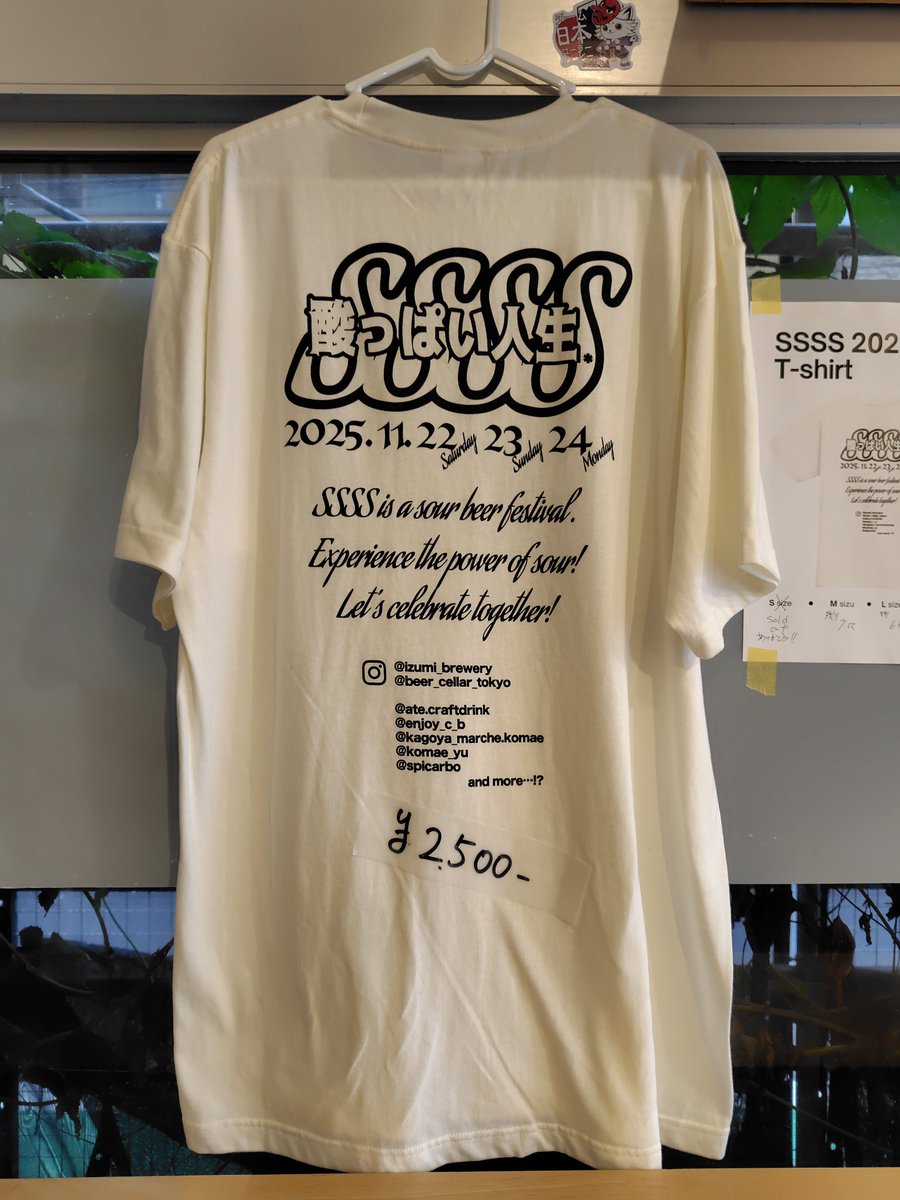 BeerCellarTokyo's tweet photo. 今週末開催のSSSS！ラインナップが決まりました！
12タップすべてサワー系という狂ったラインナップでお届け！和泉の定番3A、BCT Lager、SetUpperはエクストラでご提供します。

オリジナルTシャツも販売中。サワービールしばりのテイスティングセミナー参加者も募集中。酸にまみれる3日間🍺 https://t.co/u7kO7kbw1H