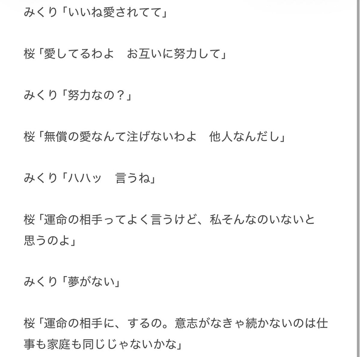DFVKQ27's tweet image. 運命の相手なんて居ない
運命の相手にするの

なんてないワンシーンやけど、中々考えさせられる深いセリフよなぁ
みくり母の名言だと思う

#逃げるは恥だが役に立つ