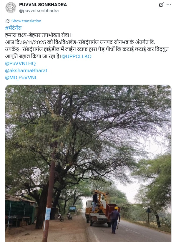 UPPCLLKO's tweet image. गुणवत्तापूर्ण बिजली आपूर्ति सुनिश्चित करने के लिए, बिजली लाइनों के संपर्क में आ रही पेड़ों की शाखाओं को काटने का कार्य लगातार जारी है।

#UPPCL 
@CMOfficeUP @EMofficeUP @aksharmaBharat @mduppcl
