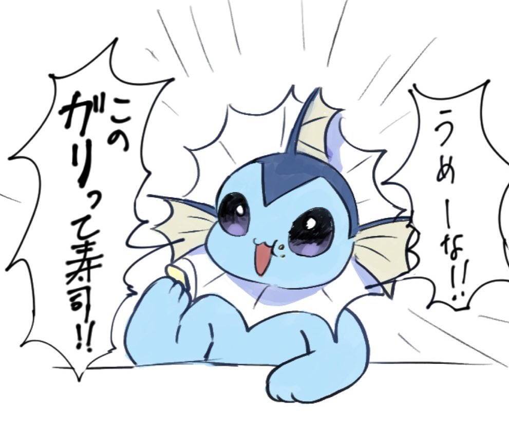 YuaZeroChan's tweet image. 波に乗れる自信はないので、ひっそり狂気のシャワーズとやさぐれイーブイを上げて絵の構図を考えますまる