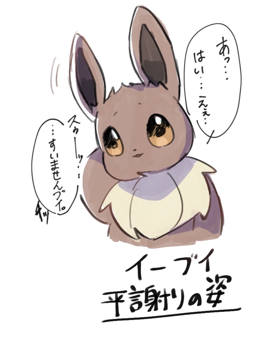 YuaZeroChan's tweet image. 波に乗れる自信はないので、ひっそり狂気のシャワーズとやさぐれイーブイを上げて絵の構図を考えますまる