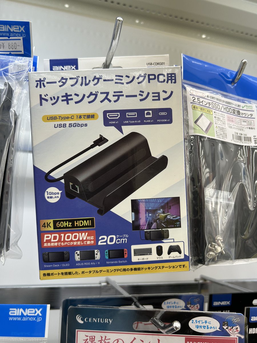 ap_hironishi's tweet image. 新たに入荷いたしました！
1Gbps有線LANポート搭載なのも便利✨
スイッチ等のスタンドにも活用いただけます👌
