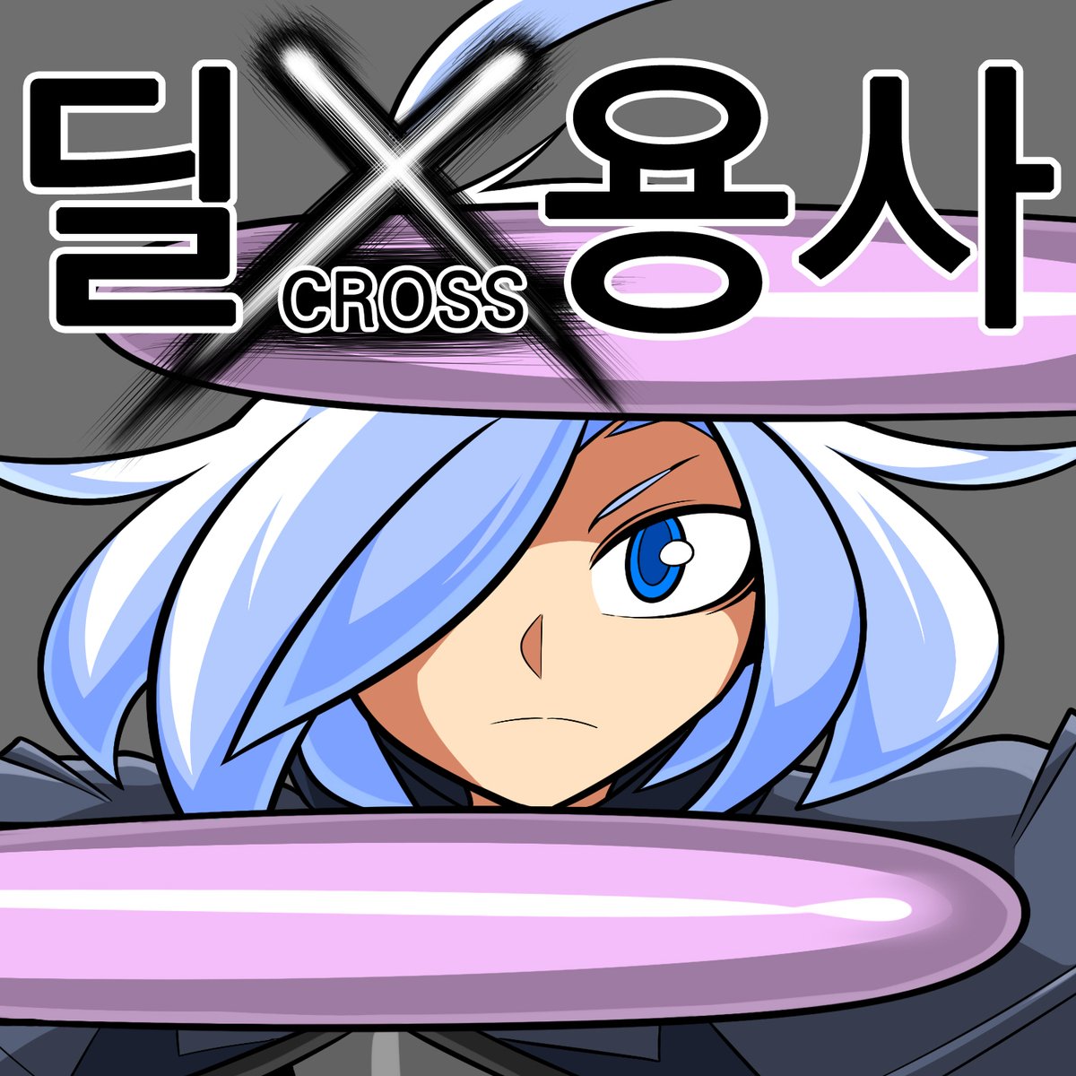 놀랍게도 올리고 있는 만화가 있는
bbs.ruliweb.com/family/212/boa…