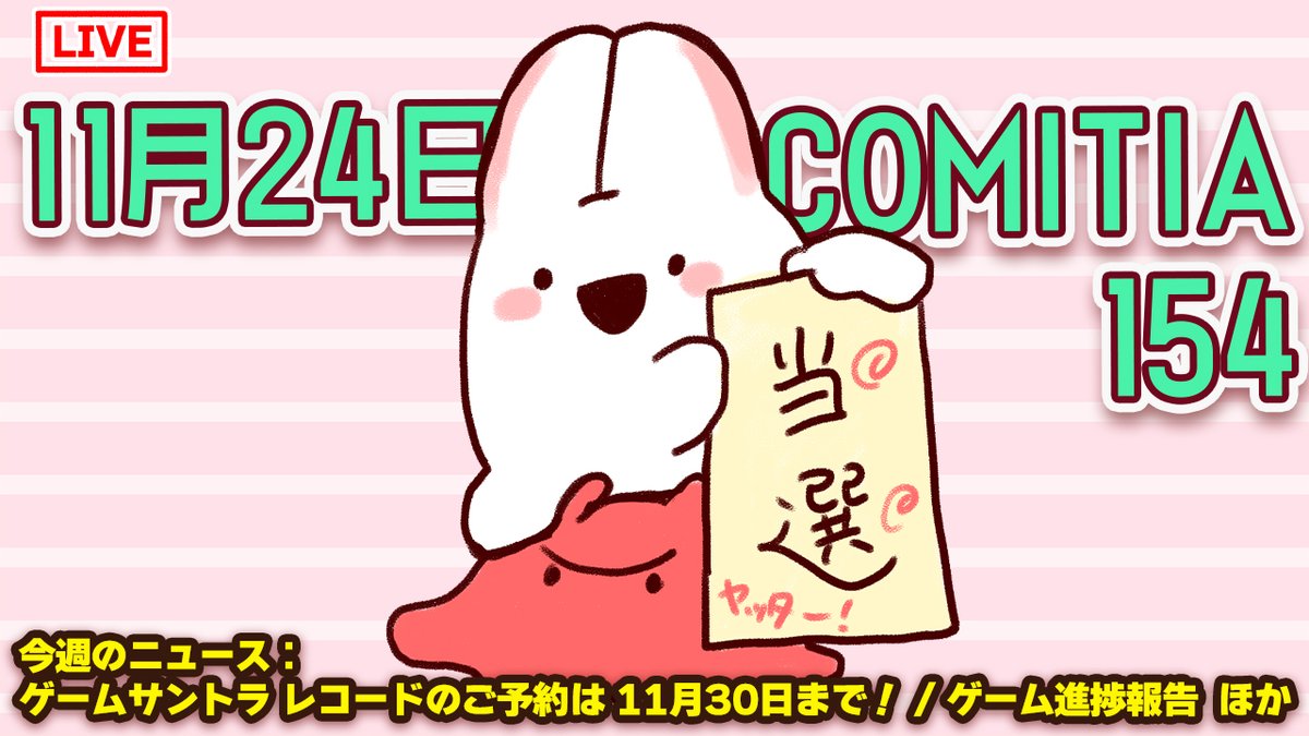 本日21時から!YouTube定期ライブ!
https://t.co/rL1GGJQ1A1
直近の活動報告やニュースを読んで、余った時間で雑談かお絵描きか何かやります。22時までを予定!
