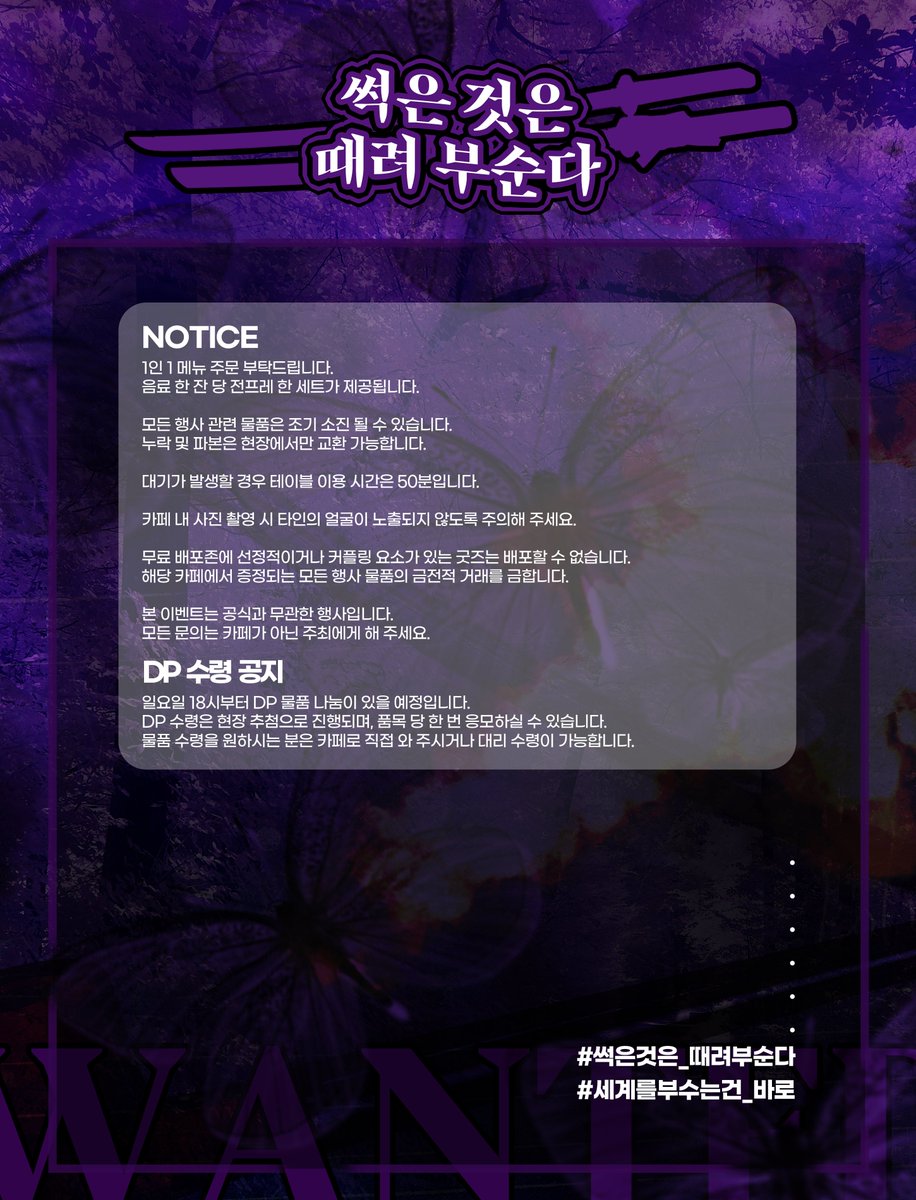 ⫷ 2025 귀병대 21주년 카페 ⫸ tweet media